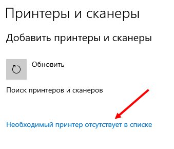Как подключить принтер через WiFi роутер, через USB и по сети