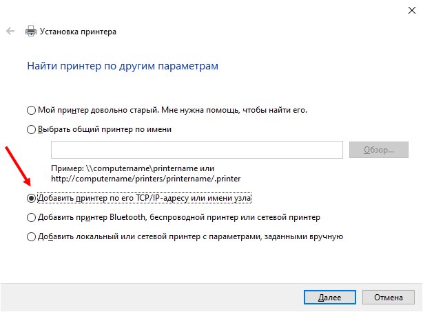 Как подключить принтер через WiFi роутер, через USB и по сети