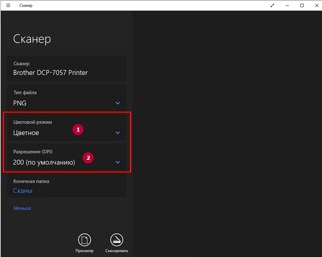 Как сканировать в Виндовс 10 и 7