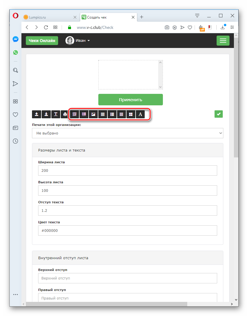 dobavlenie elementov na kassovom cheke na servise v c.club v brauzere opera