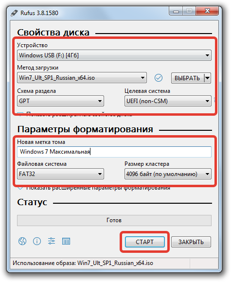 Варианты в Rufus для создания загрузочной флешки Windows 7