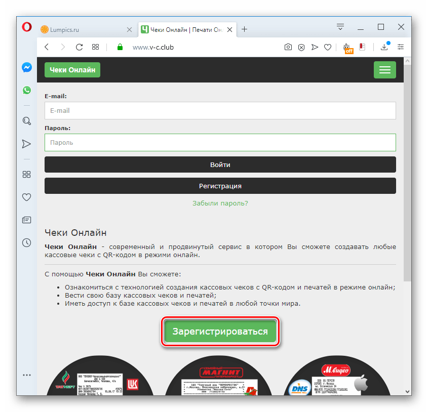 perehod k registraczii na servise v c.club v brauzere opera