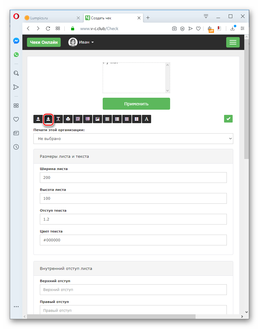 perehod k sohraneniyu kassovogo cheka na servise v c.club v brauzere opera