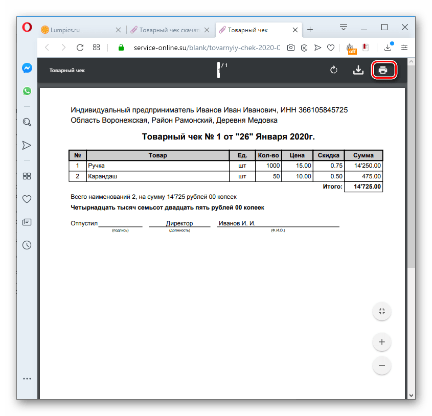 zapusk raspechatki tovarnogo cheka na printer na servise service online.su v brauzere opera
