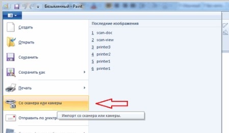 Как сканировать документы с принтера на компьютер: руководство для чайников
