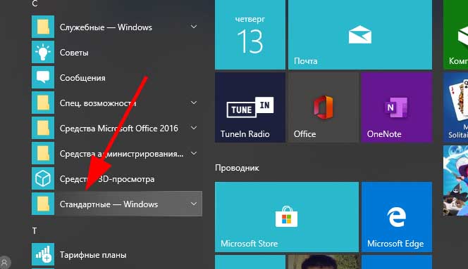 Выберите пункт 
