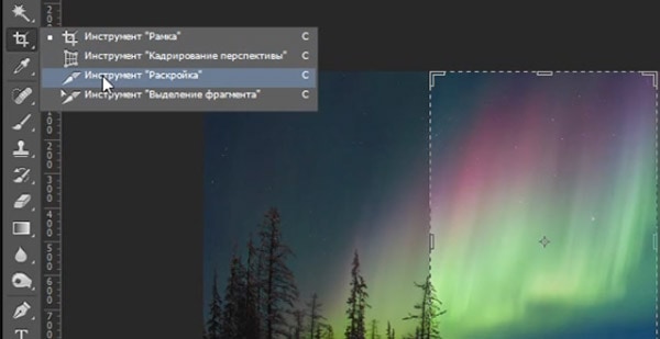 Инструмент 