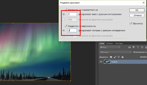 Установите параметры