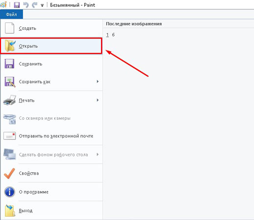 Программа-Paint