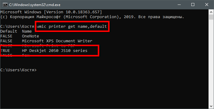 Принтер по умолчанию Windows 10: как выбрать и установить, назначение и настройка