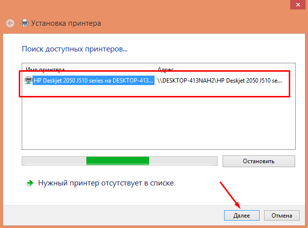 dobavlenie setevogo printera