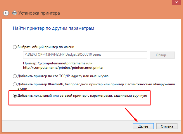 dobavlenie s parametrami vruchnuyu