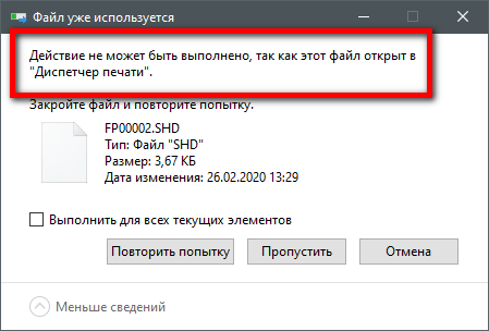 Как очистить очередь печати принтера на Windows 10