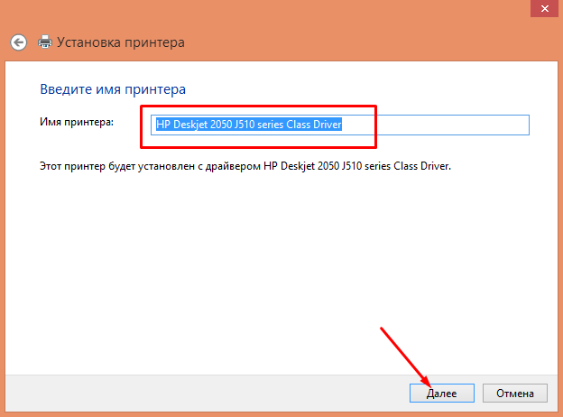 izmenenie imeni printera