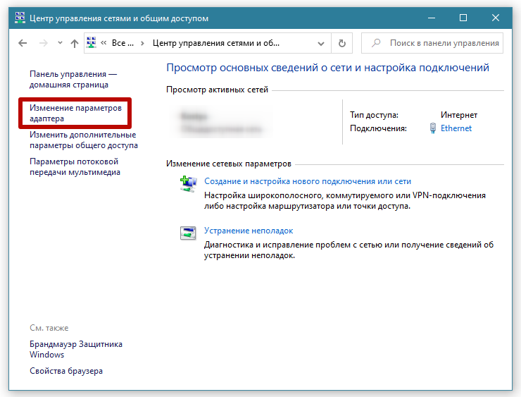 izmenenie parametrov adaptera 1