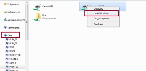 как подключить принтер к двум компьютерам фото 6