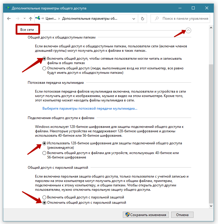 Как расшарить общий доступ к принтеру по сети в Windows 10