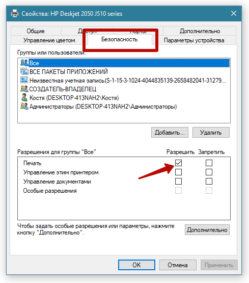 nastroi ki bezopasnosti