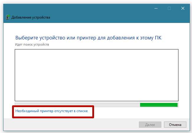 neobhodimyj printer otsutstvuet