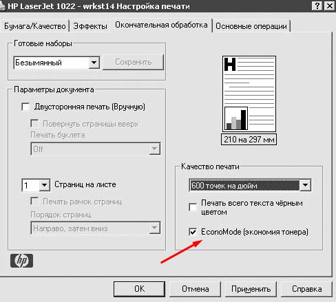 Почему принтер печатает только половину листа