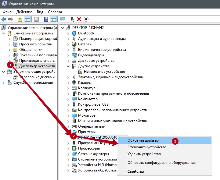 Принтер отключен
