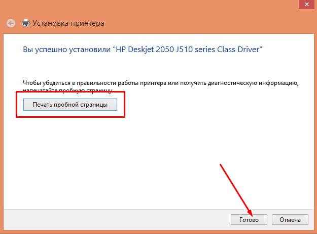 pechat probnika posle ustanovki