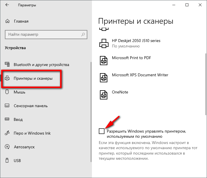как включить принтер по умолчанию в windows 10 razreshenie printerov