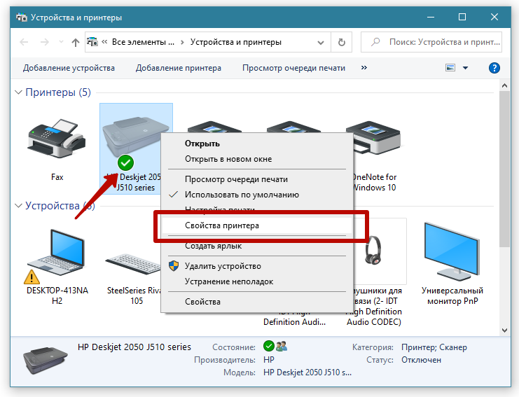 svoi stva nuzhnogo printera
