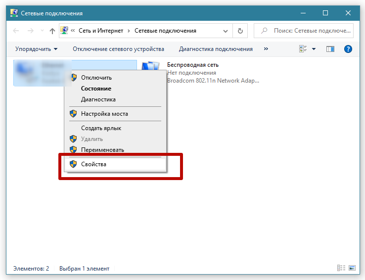 svoi stva podklyucheniya