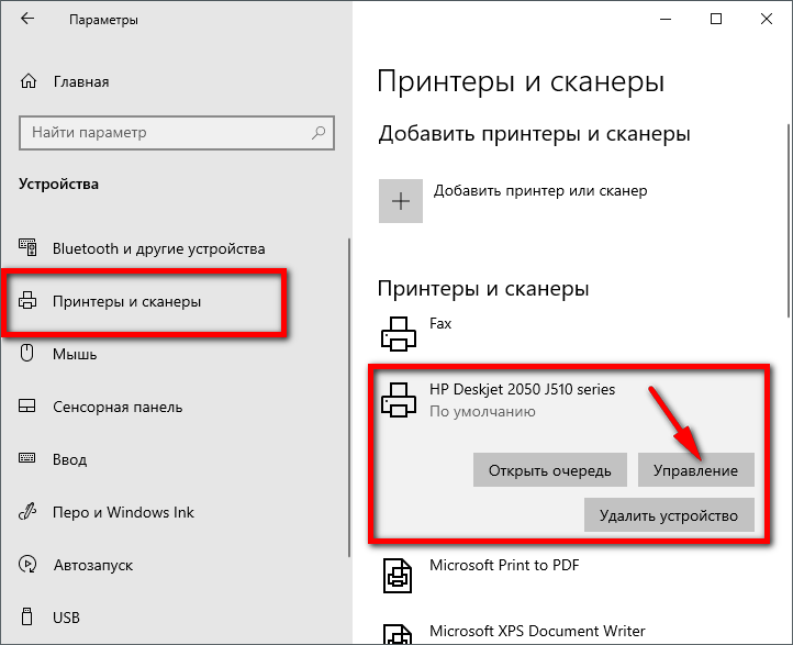 Как распечатать пробную страницу на принтере HP, Canon, Epson и других