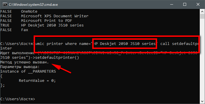 Принтер по умолчанию Windows 10: как выбрать и установить, назначение и настройка