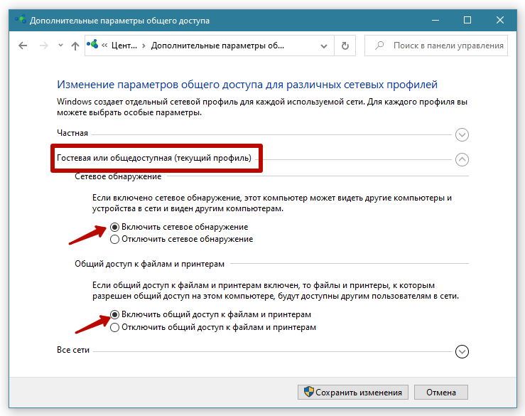 Как расшарить общий доступ к принтеру по сети в Windows 10