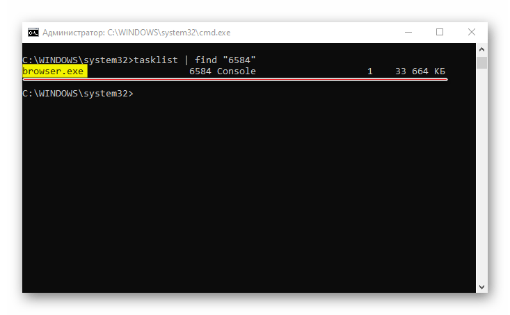 zapusk komandy dlya poiska proczessa po id