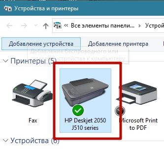 Как расшарить общий доступ к принтеру по сети в Windows 10