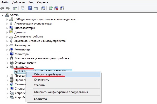 обновление драйверов