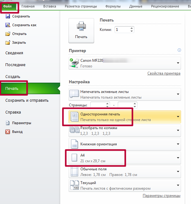 Как распечатать А3 на А4