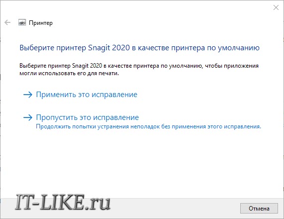 Принтер по умолчанию