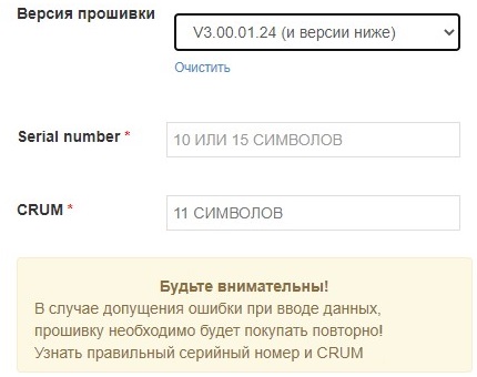 генерация прошивки m2020