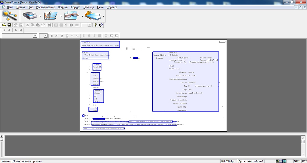 OCR CuneiForm OCR CuneiForm