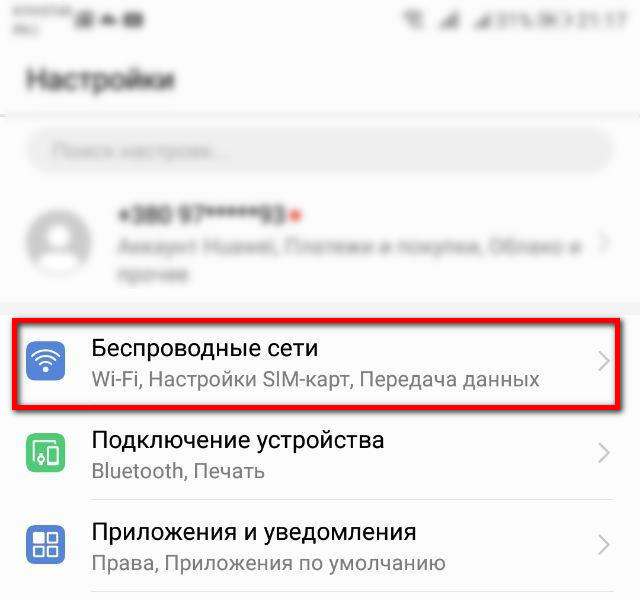 Как распечатать с телефона на принтере: подключение через Wi-Fi, USB и роутер
