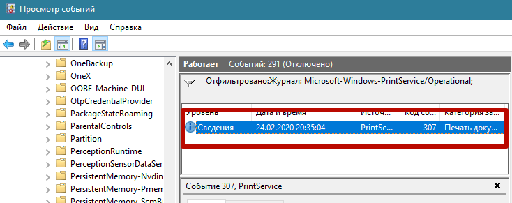 История печати принтера: как просмотреть и очистить на Windows