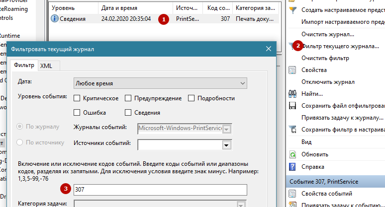 История печати принтера: как просмотреть и очистить на Windows