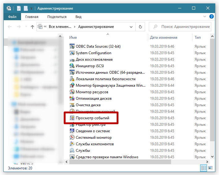 История печати принтера: как просмотреть и очистить на Windows
