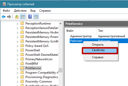 История печати принтера: как просмотреть и очистить на Windows