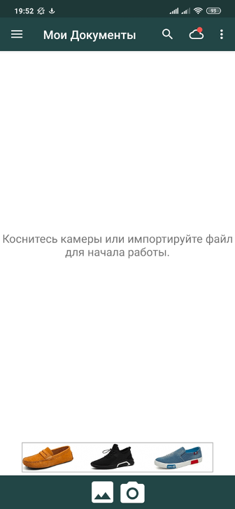 Как делать скан с помощью программы Clear Scanner – пошаговое руководство