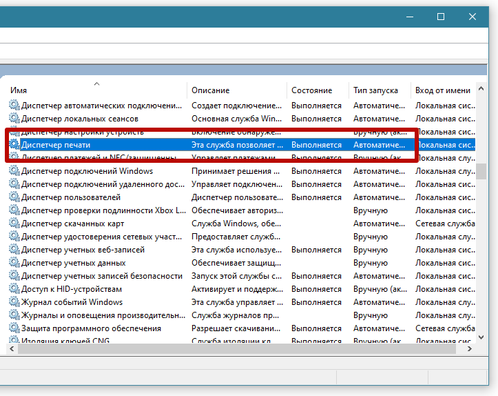 Компьютер не видит принтер Canon