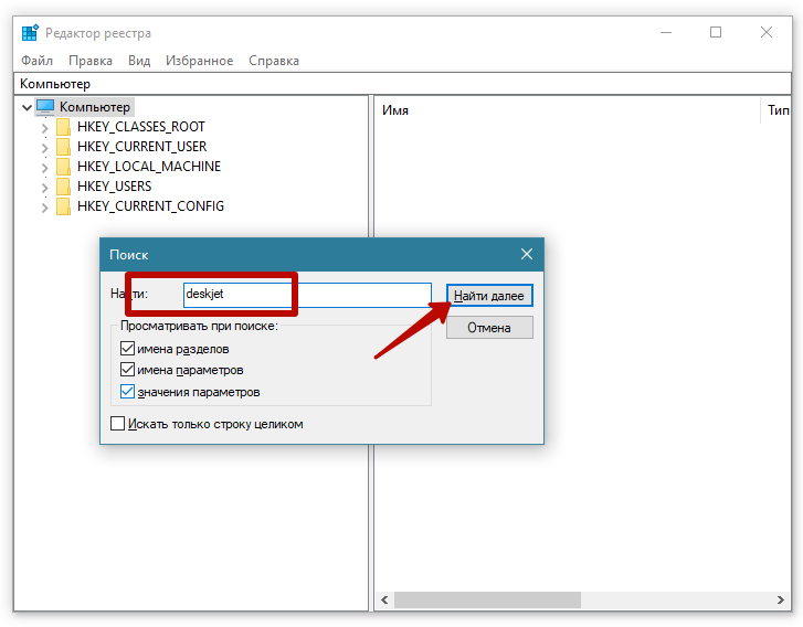 Как удалить принтер и драйвер из Windows 7-10