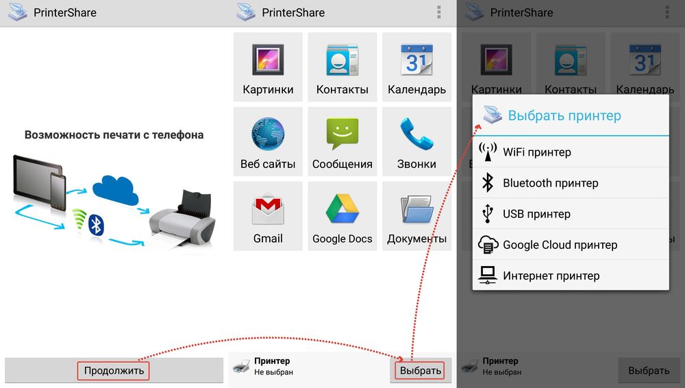 Как распечатать с телефона на принтере: подключение через Wi-Fi, USB и роутер