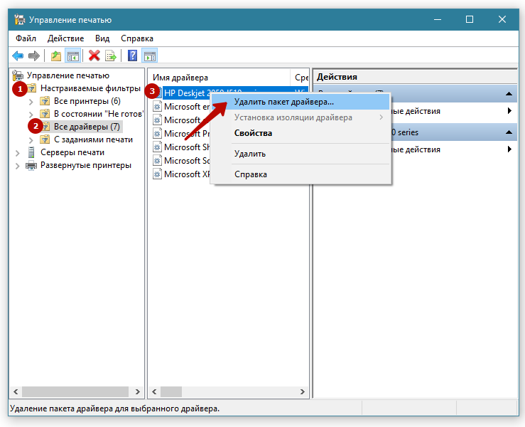 Как удалить принтер и драйвер из Windows 7-10
