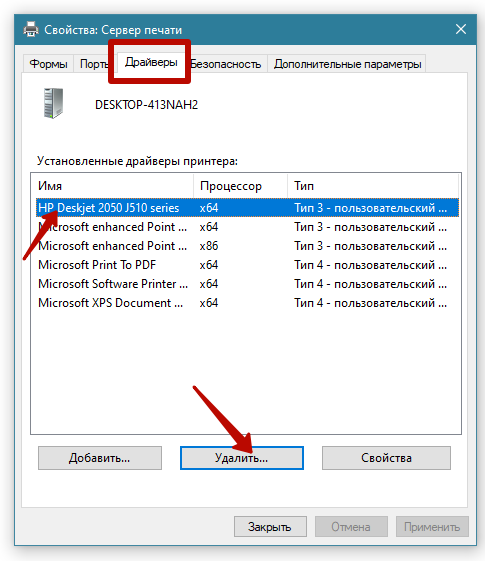 Как удалить принтер и драйвер из Windows 7-10